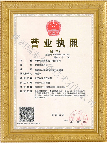 湖南無(wú)軌電車(chē)充電架,長(cháng)沙柔性充電軌,牽車(chē)電源,移動(dòng)接觸網(wǎng),鐵路設備承包